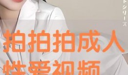性交视频播放
